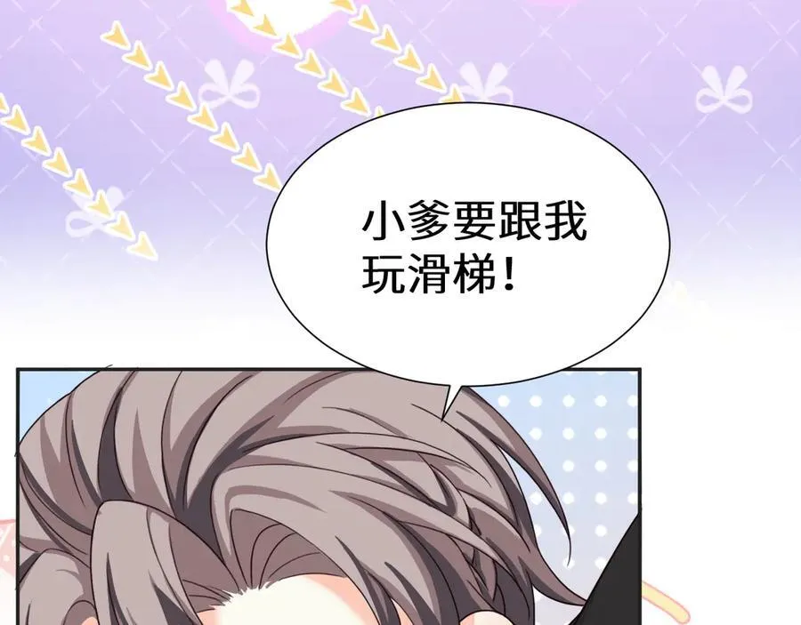 Q版小剧场幼儿园篇：双子的幸福梦境 第10页