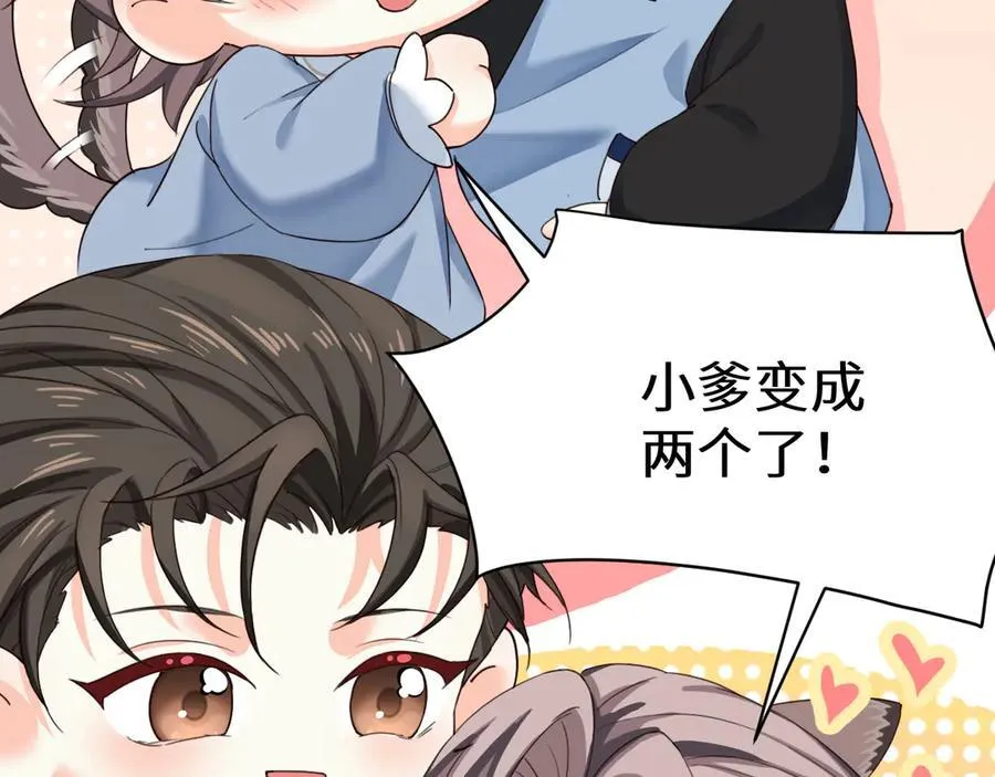 Q版小剧场幼儿园篇：双子的幸福梦境 第18页