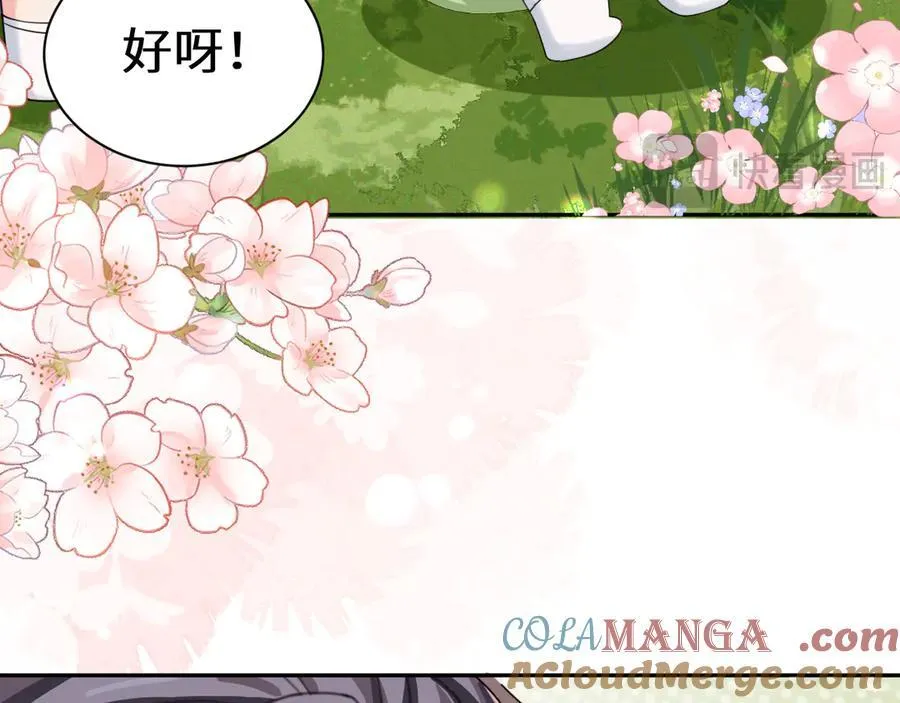 Q版小剧场幼儿园篇：小爹亲亲~ 第3页