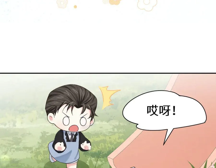 Q版小剧场幼儿园篇：小爹亲亲~ 第8页