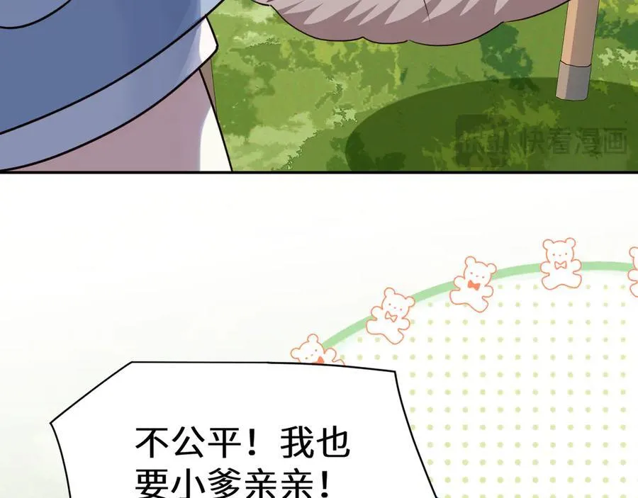Q版小剧场幼儿园篇：小爹亲亲~ 第16页