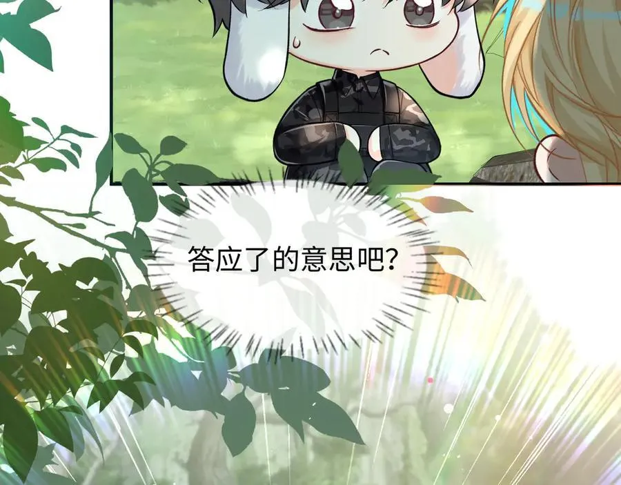 第124话 失算 第8页
