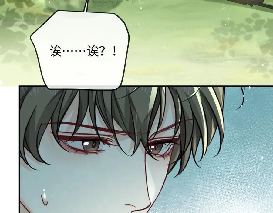第124话 失算 第15页