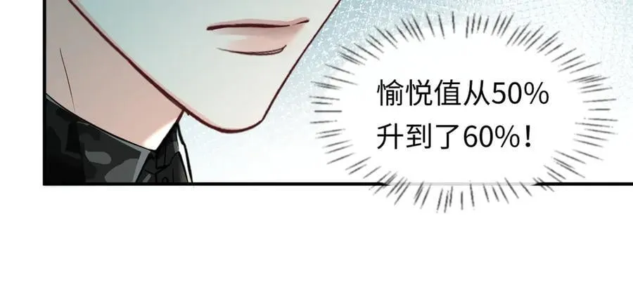 第124话 失算 第16页