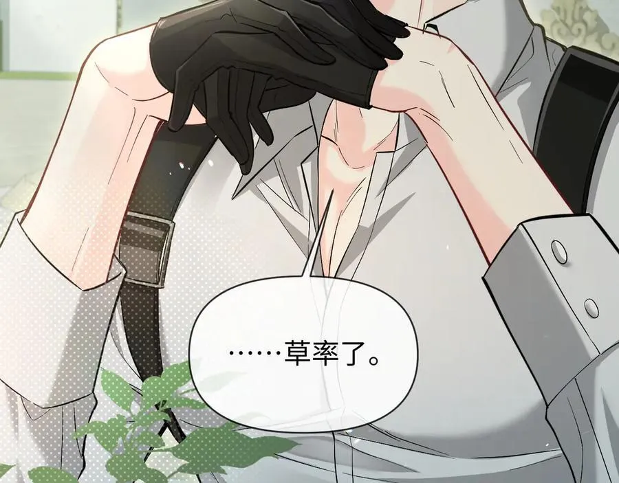第124话 失算 第28页
