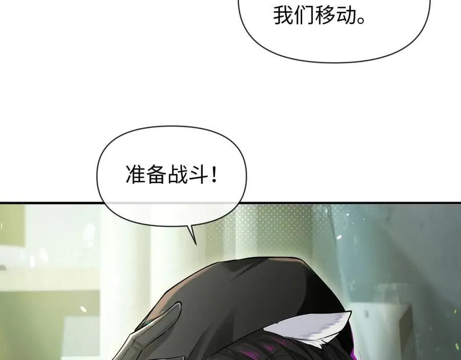第124话 失算 第30页