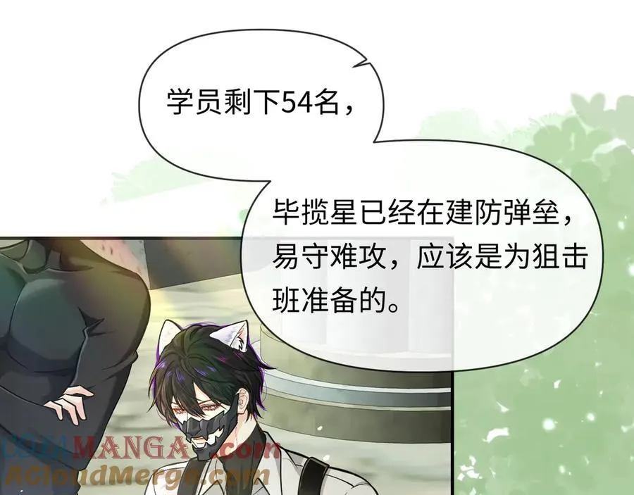 第124话 失算 第33页