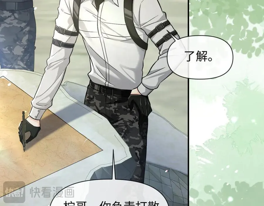 第124话 失算 第34页