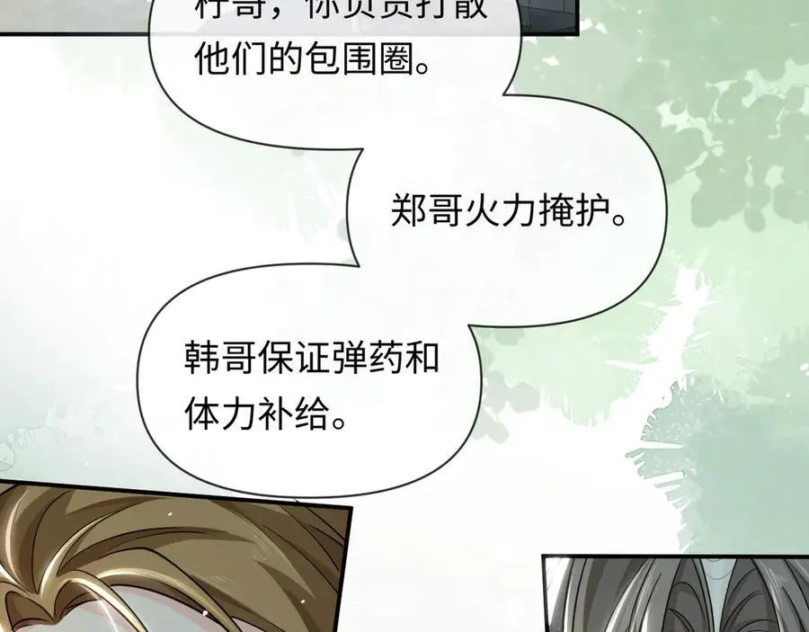 第124话 失算 第35页