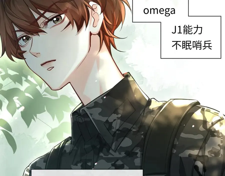 第124话 失算 第42页