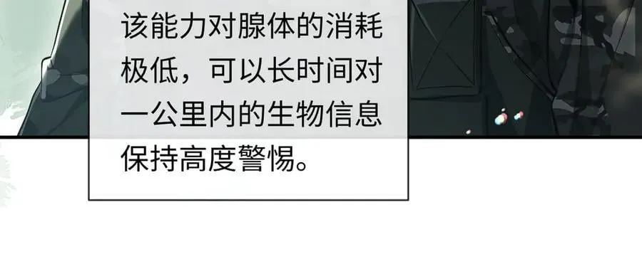 第124话 失算 第43页
