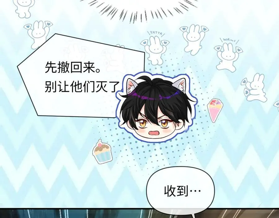 第124话 失算 第46页