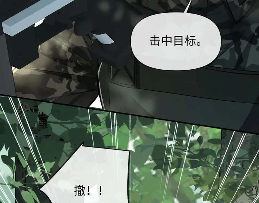 第124话 失算 第50页