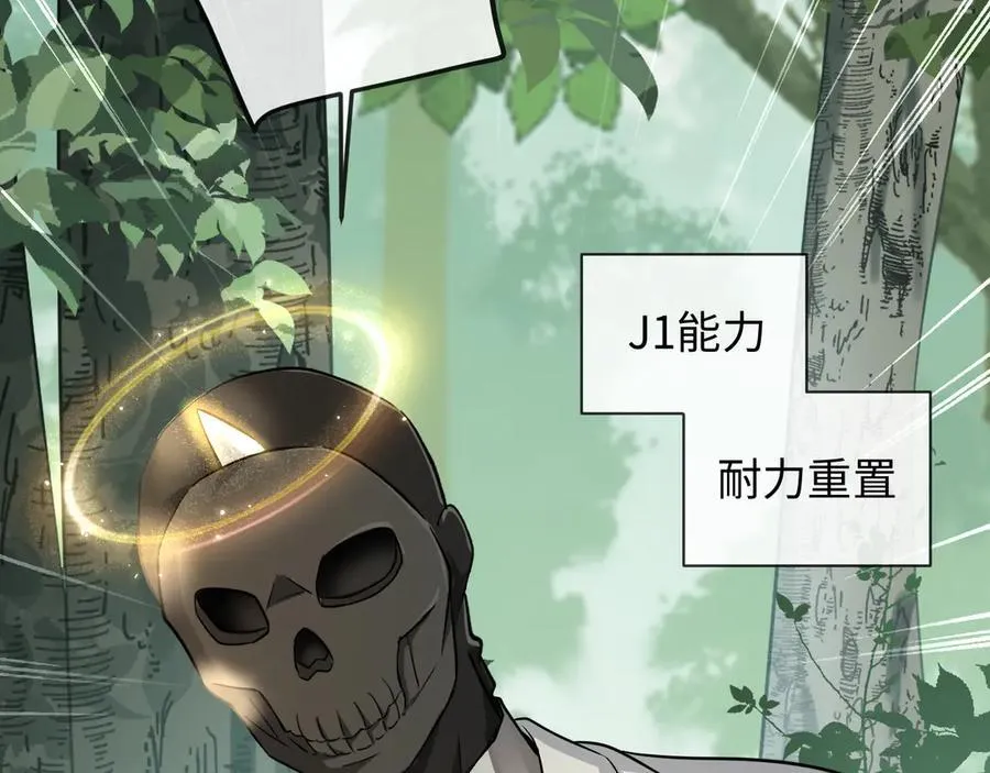 第124话 失算 第51页