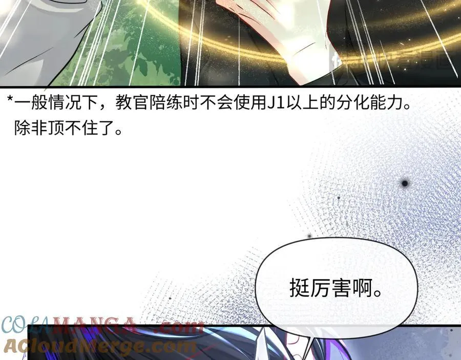 第124话 失算 第53页