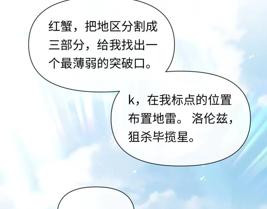 第124话 失算 第55页