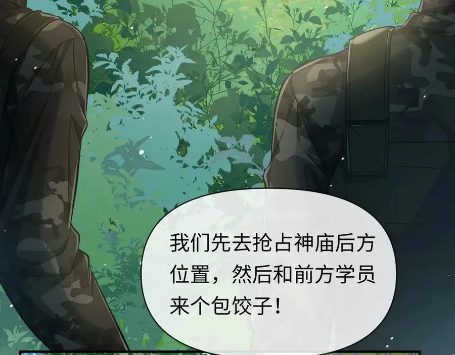 第124话 失算 第58页