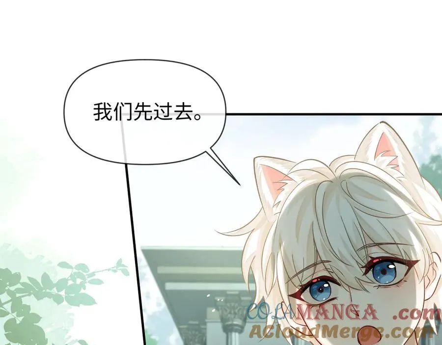 第124话 失算 第61页
