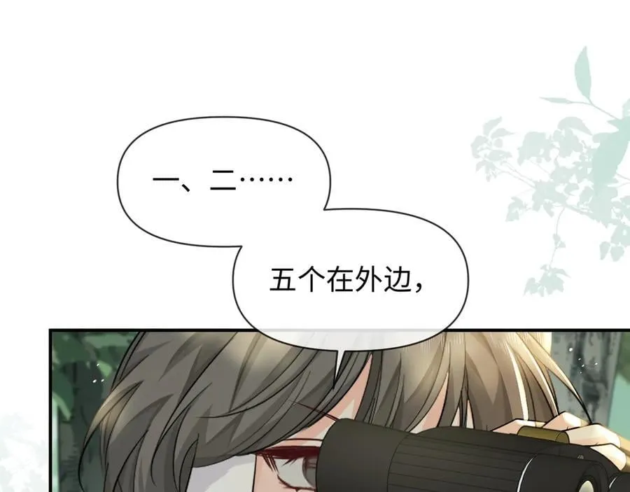 第124话 失算 第66页