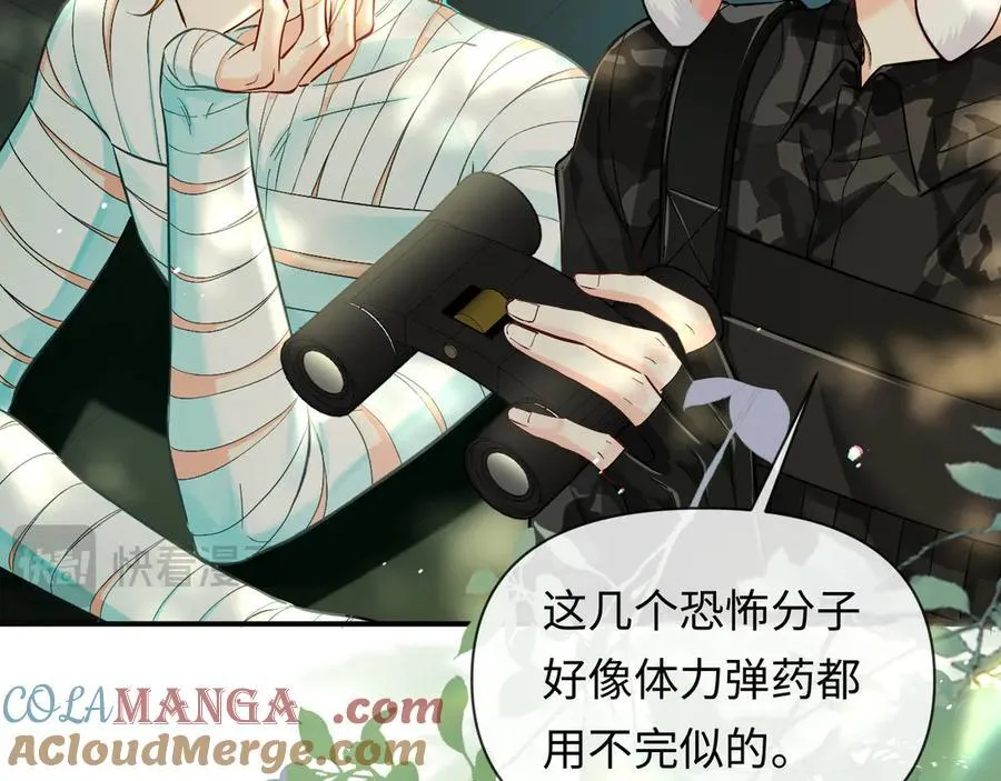 第124话 失算 第69页