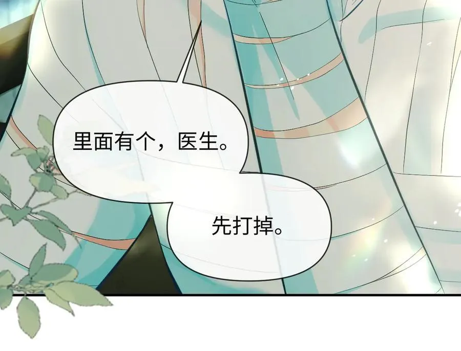 第124话 失算 第72页