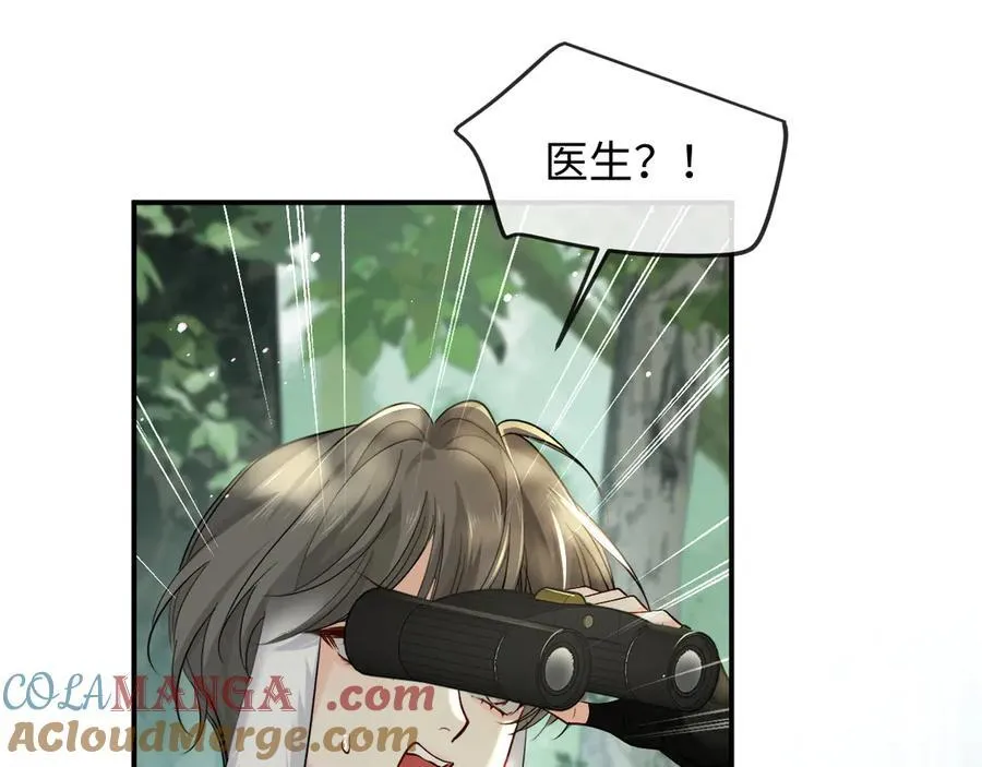 第124话 失算 第73页