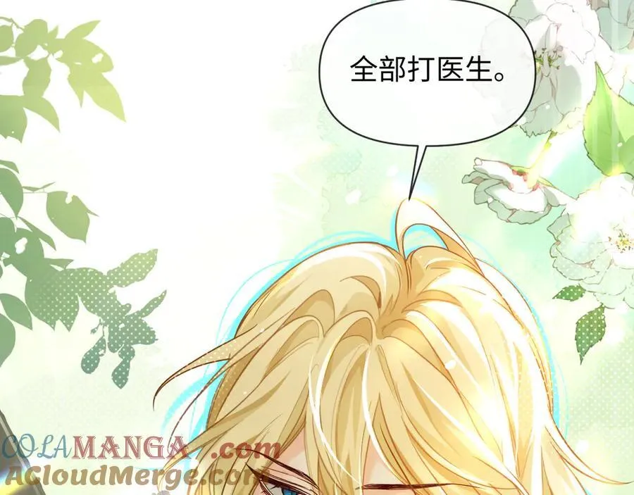 第124话 失算 第77页
