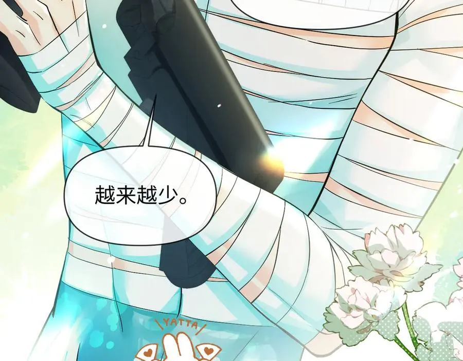 第124话 失算 第79页