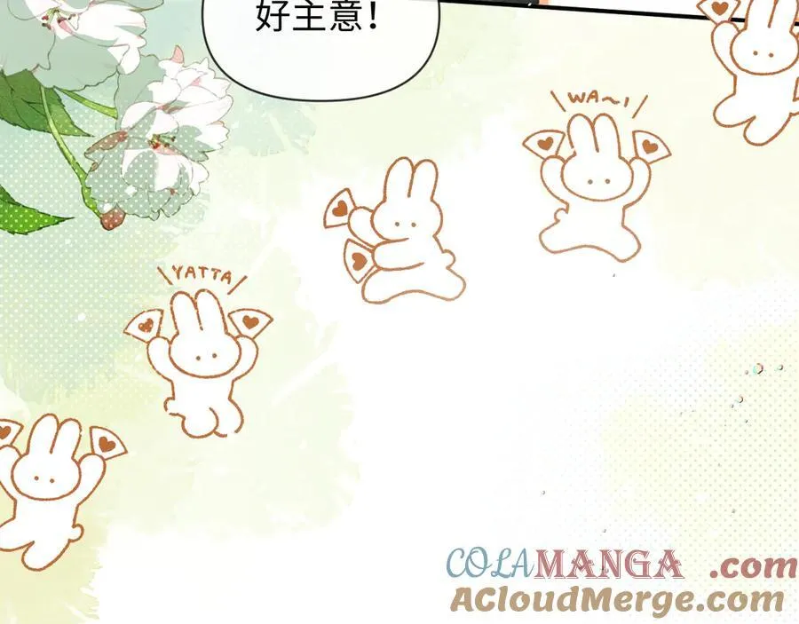 第124话 失算 第81页