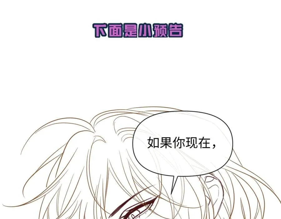 第124话 失算 第83页