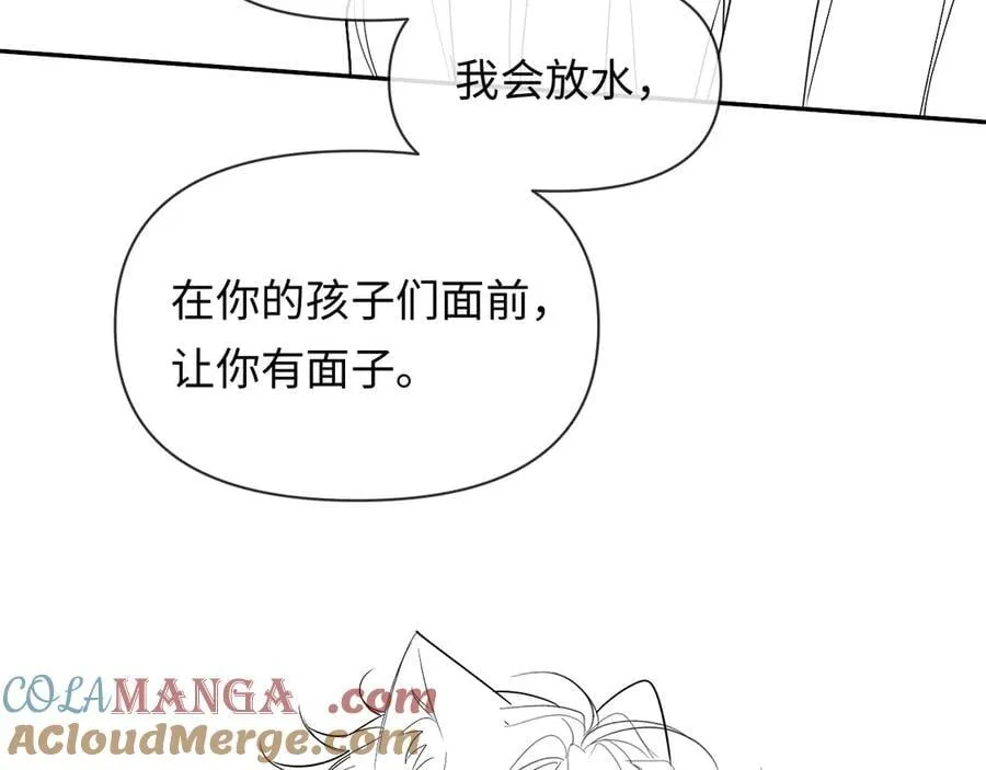 第124话 失算 第85页