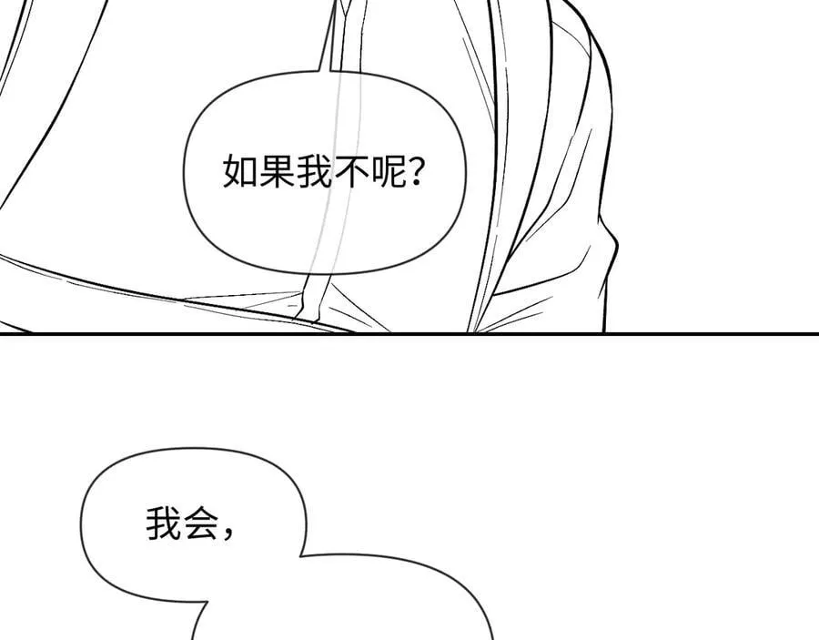 第124话 失算 第87页