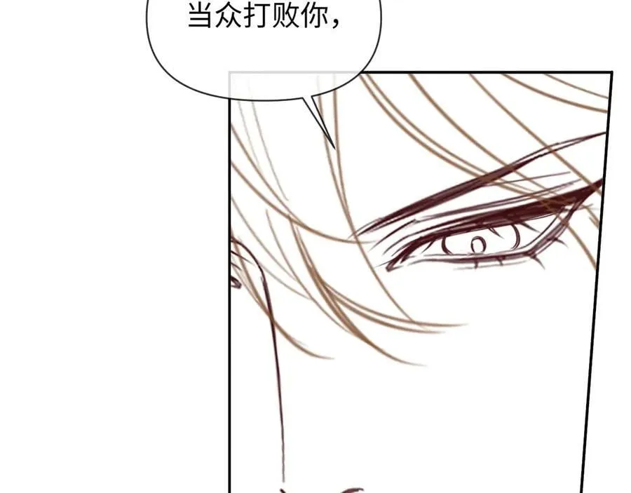 第124话 失算 第88页