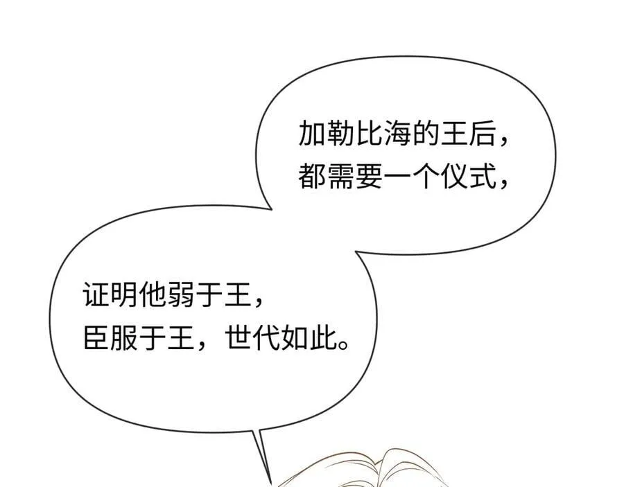 第124话 失算 第90页