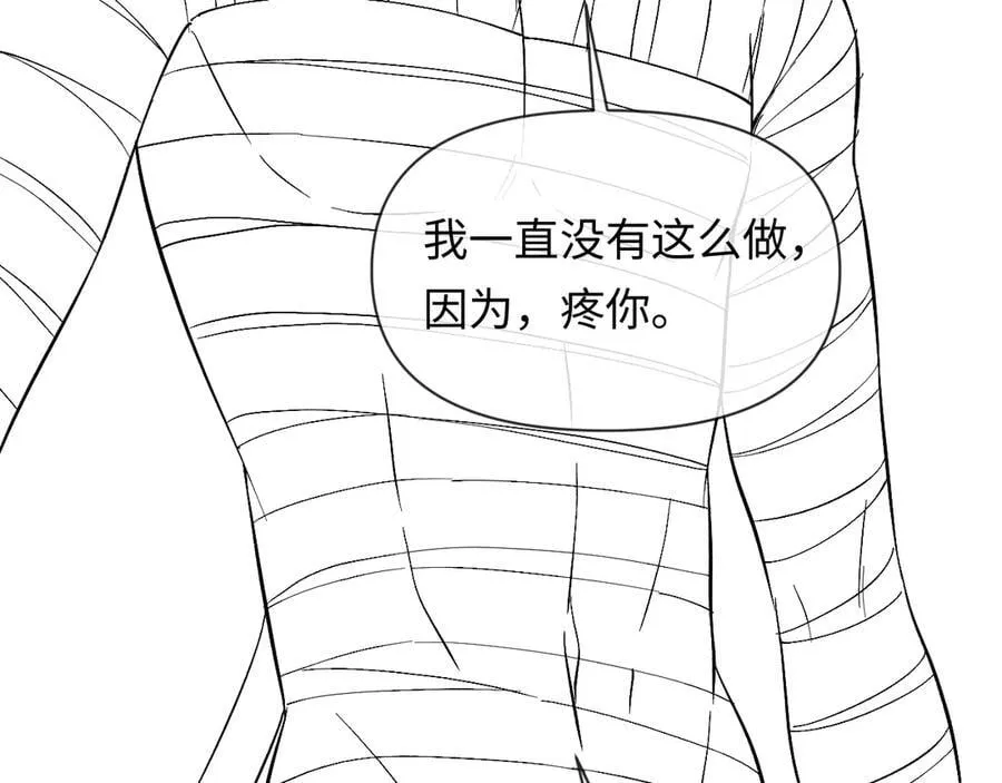 第124话 失算 第92页