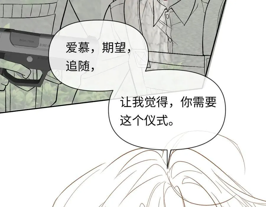 第124话 失算 第94页