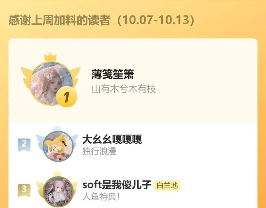 第124话 失算 第107页