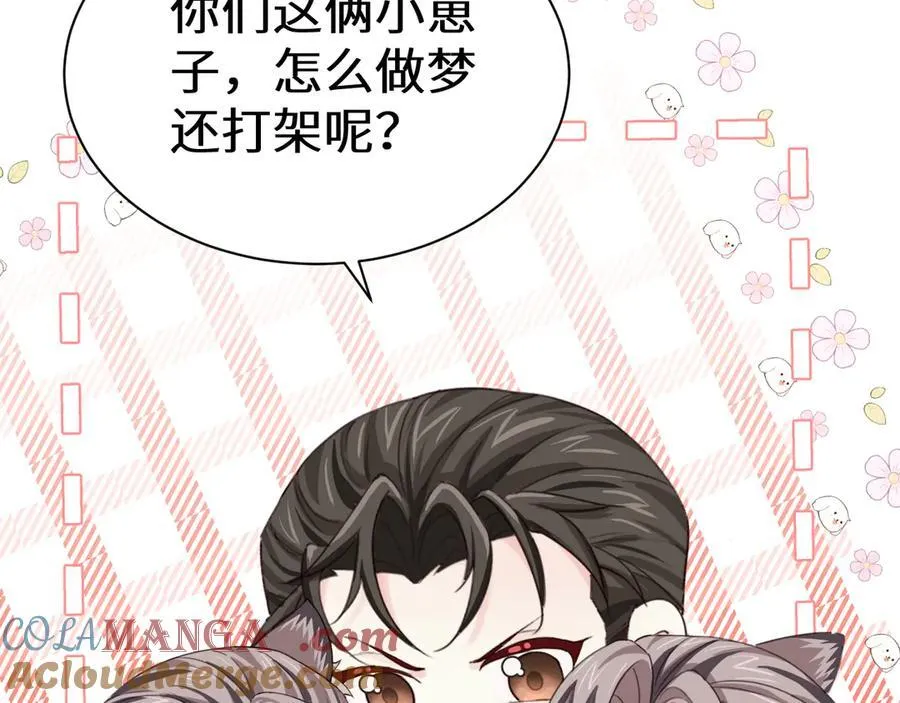 Q版小剧场幼儿园篇：揽星被困住啦？ 第7页