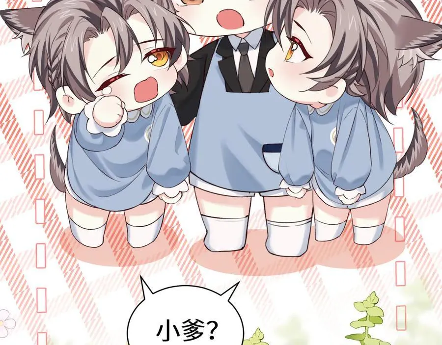 Q版小剧场幼儿园篇：揽星被困住啦？ 第8页