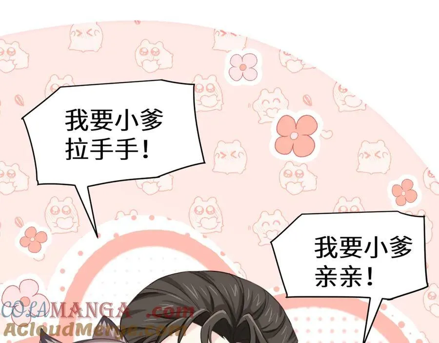 Q版小剧场幼儿园篇：揽星被困住啦？ 第11页