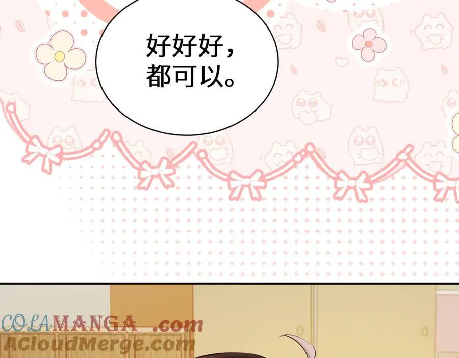 Q版小剧场幼儿园篇：揽星被困住啦？ 第13页