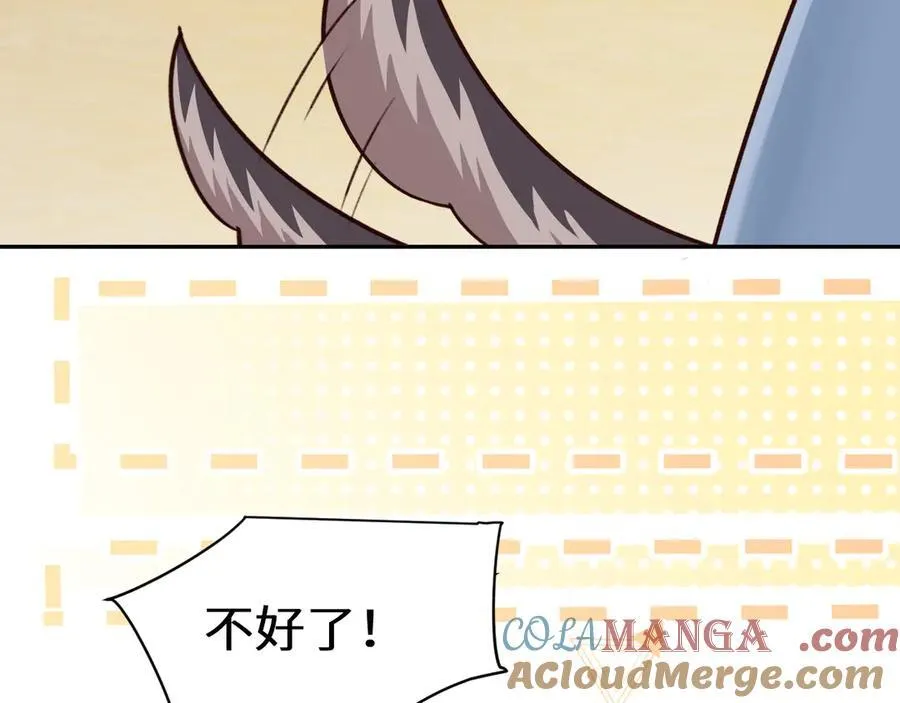 Q版小剧场幼儿园篇：揽星被困住啦？ 第15页