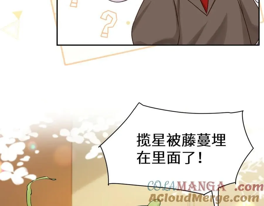 Q版小剧场幼儿园篇：揽星被困住啦？ 第17页