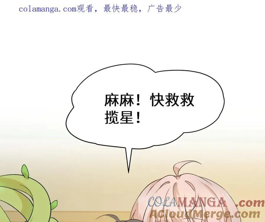Q版小剧场幼儿园篇：被兔兔包围啦~ 第1页