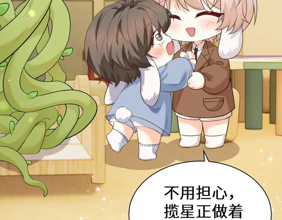 Q版小剧场幼儿园篇：被兔兔包围啦~ 第2页