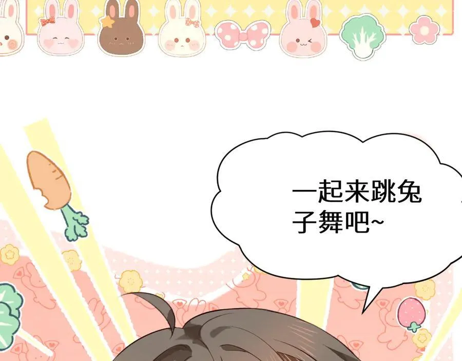 Q版小剧场幼儿园篇：被兔兔包围啦~ 第10页