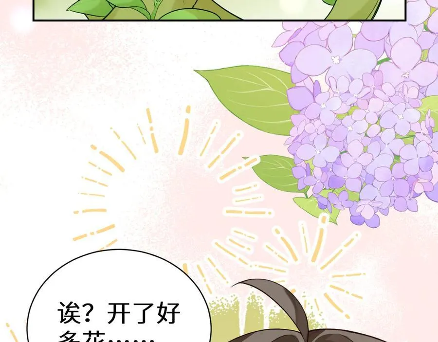 Q版小剧场幼儿园篇：被兔兔包围啦~ 第16页