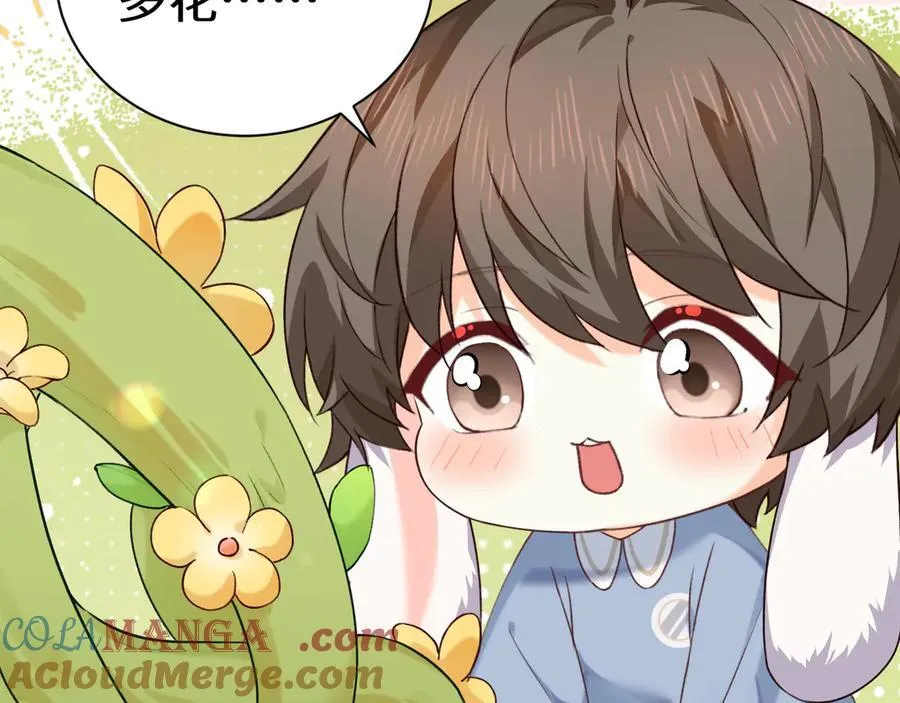 Q版小剧场幼儿园篇：被兔兔包围啦~ 第17页