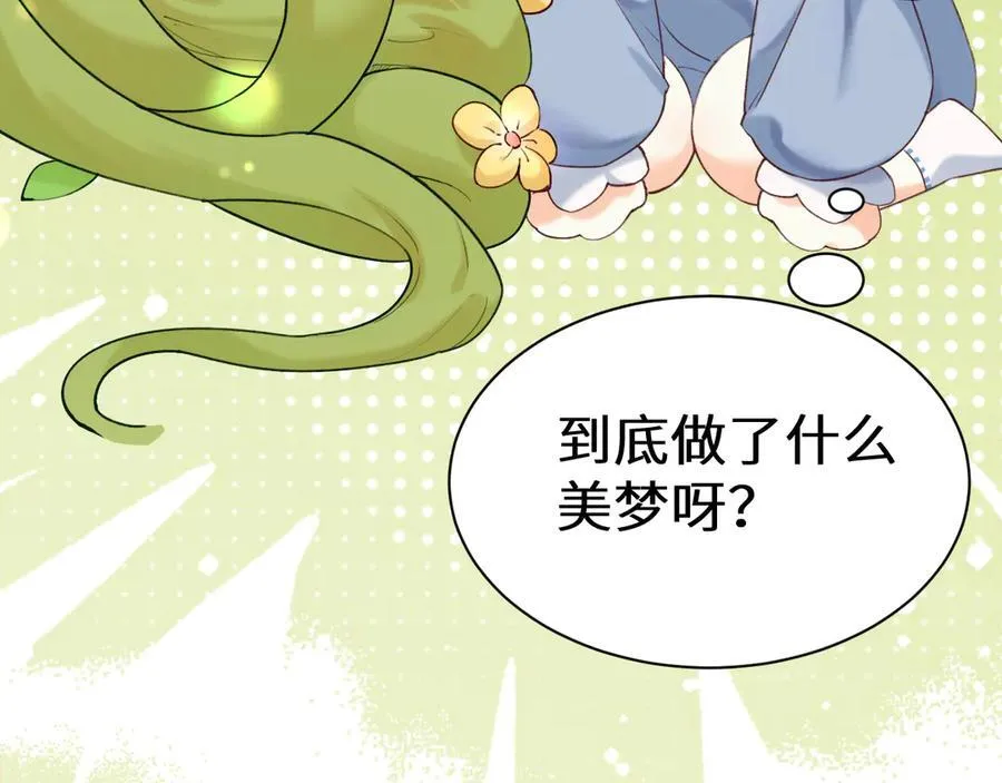 Q版小剧场幼儿园篇：被兔兔包围啦~ 第18页