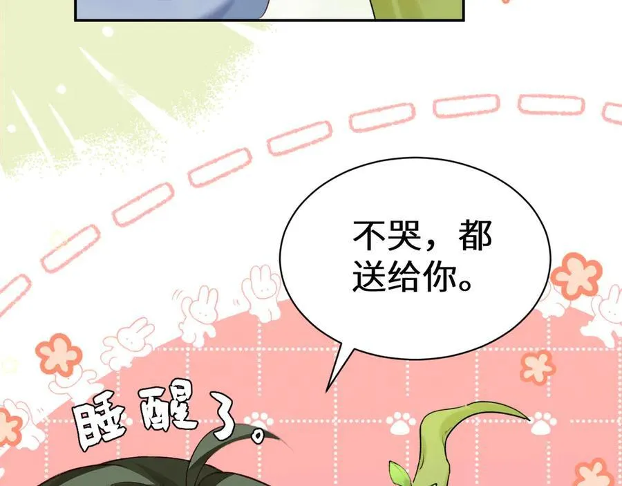 Q版小剧场幼儿园篇：被兔兔包围啦~ 第20页
